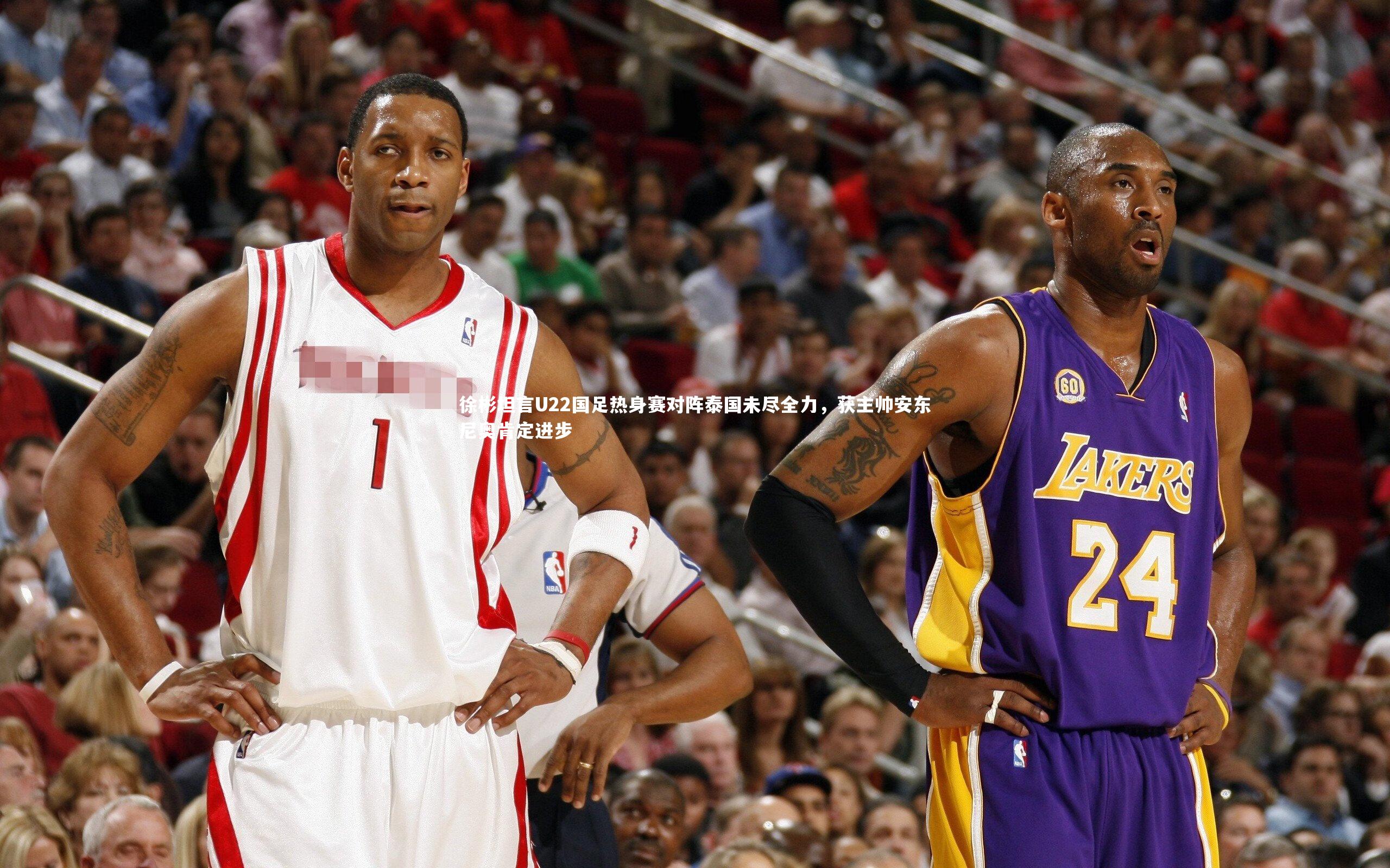 球速体育：徐彬坦言U22国足热身赛对阵泰国未尽全力，获主帅安东尼奥肯定进步